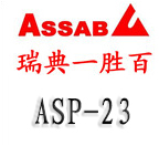 ASP-23粉末高速钢