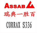 CORRAX S336模具钢